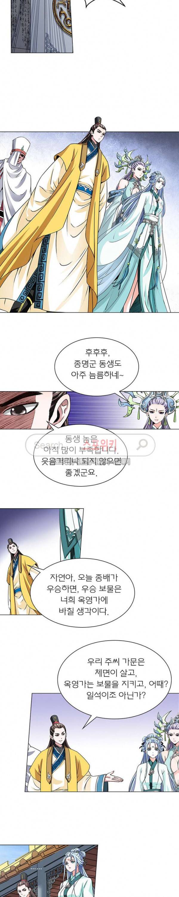 신으로 태어났습니다 18화 6