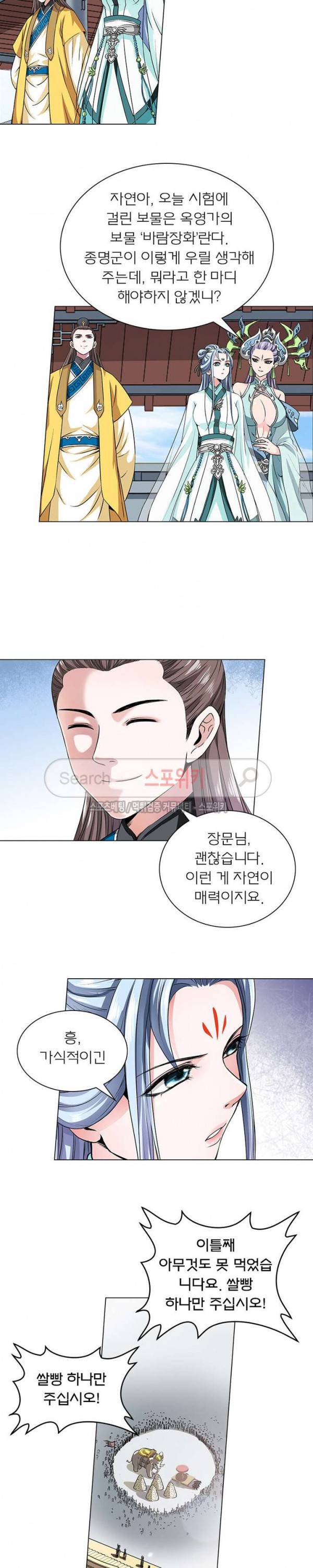 신으로 태어났습니다 18화 7