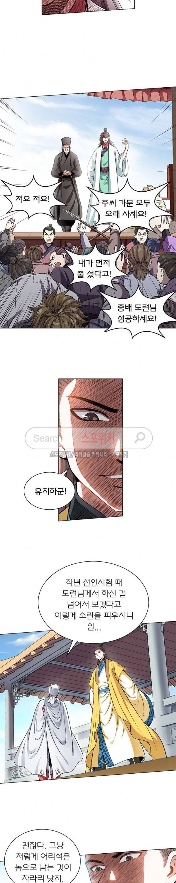 신으로 태어났습니다 18화 9
