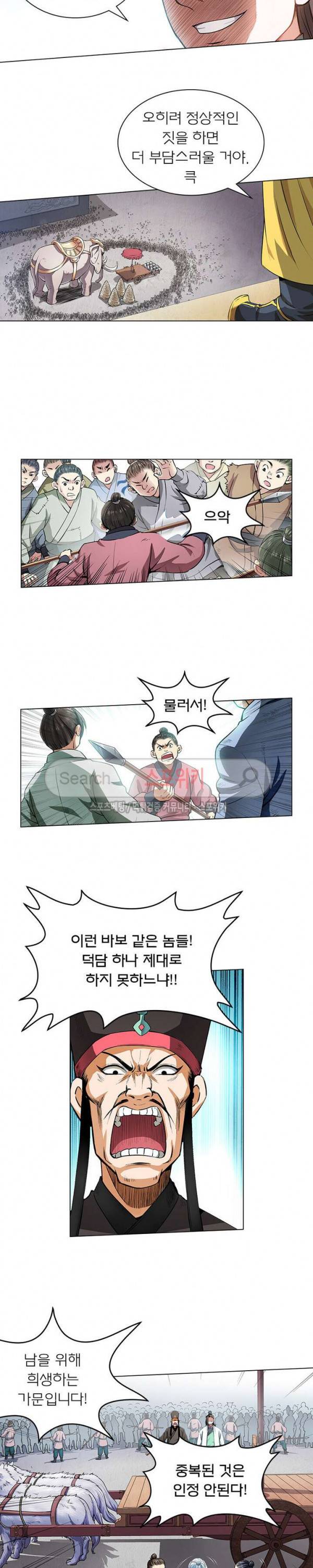 신으로 태어났습니다 18화 10
