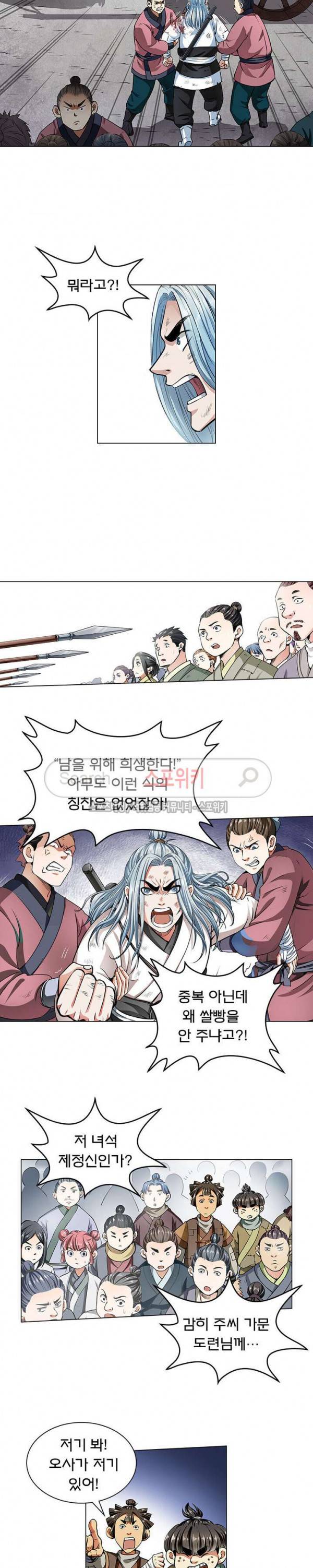 신으로 태어났습니다 18화 11