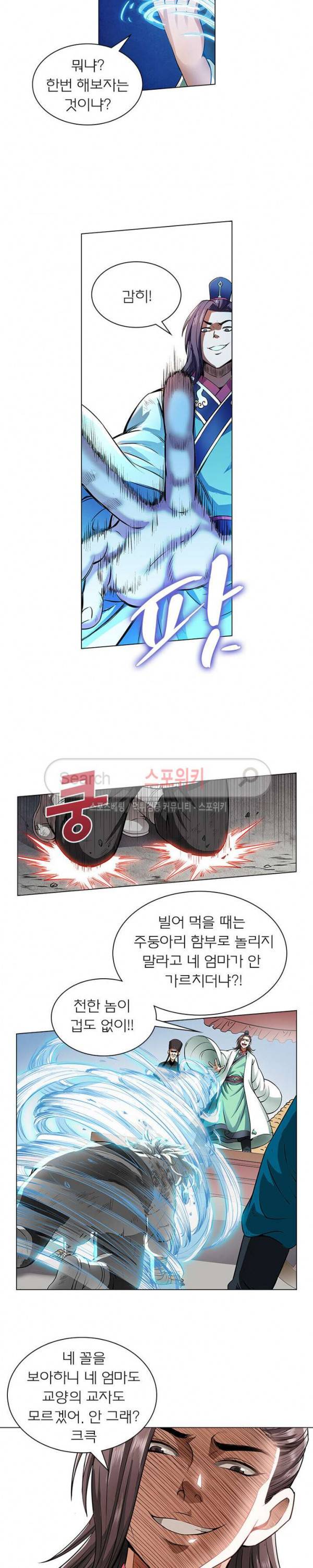 신으로 태어났습니다 18화 13