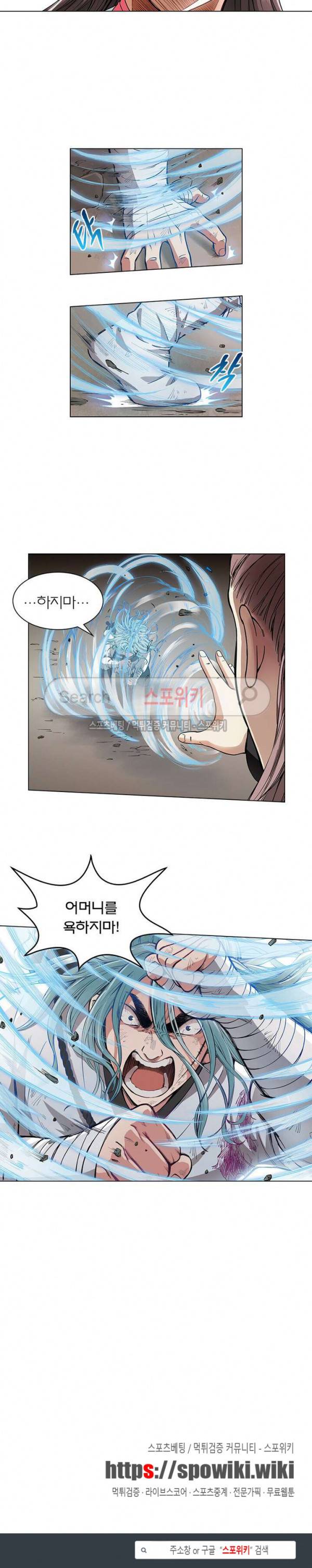 신으로 태어났습니다 18화 14