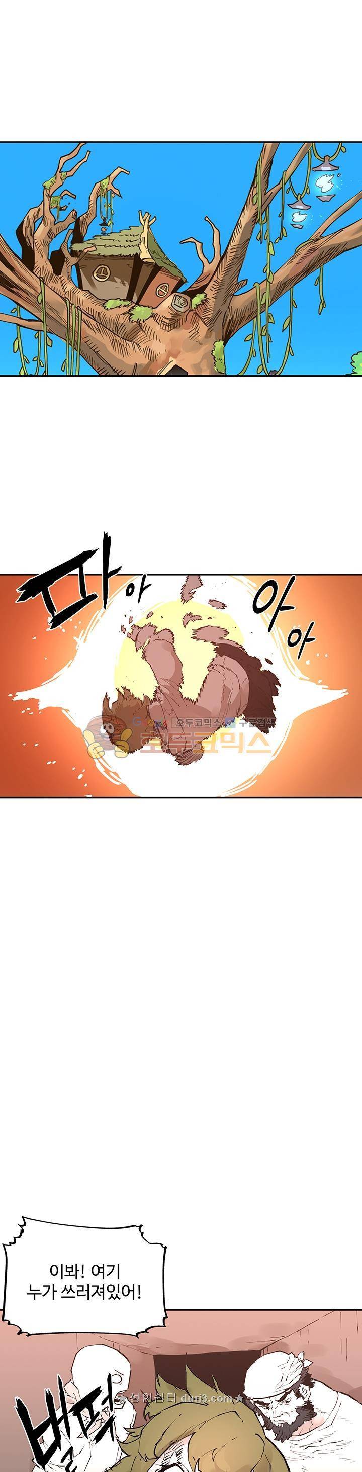 도와줘요, 이비씨! 87화 1