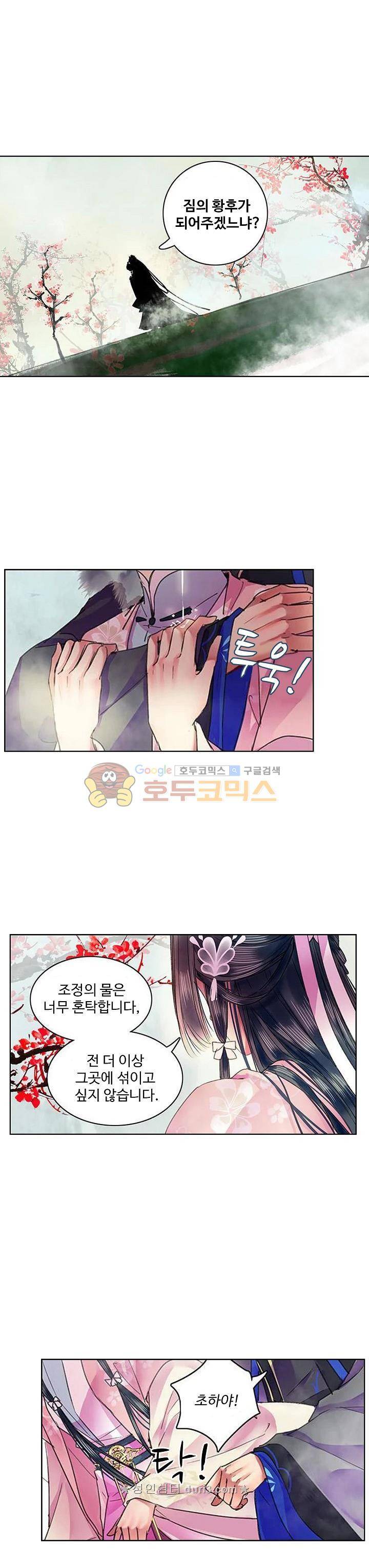 황제의 절세 신하 47화 1