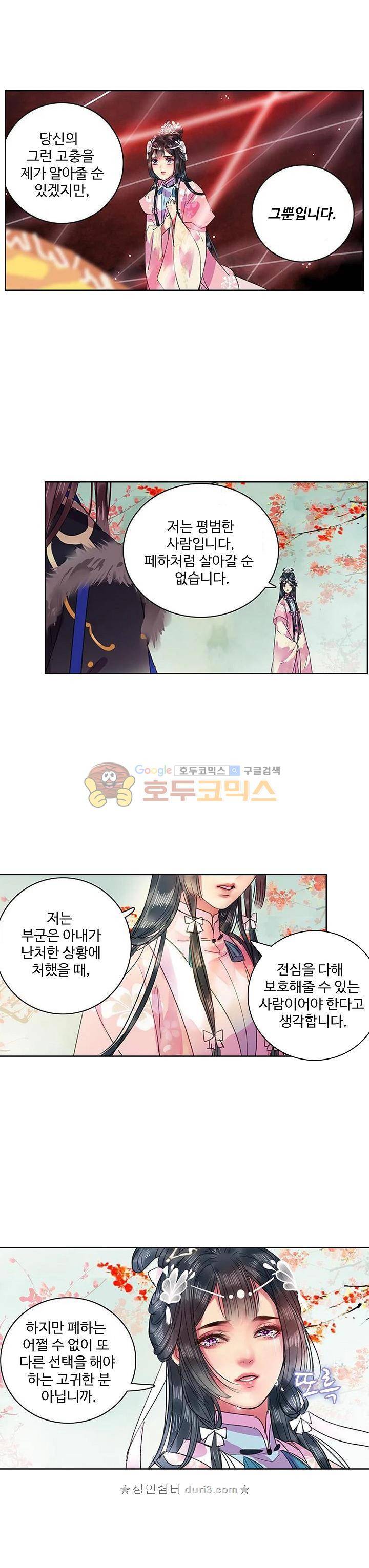 황제의 절세 신하 47화 4