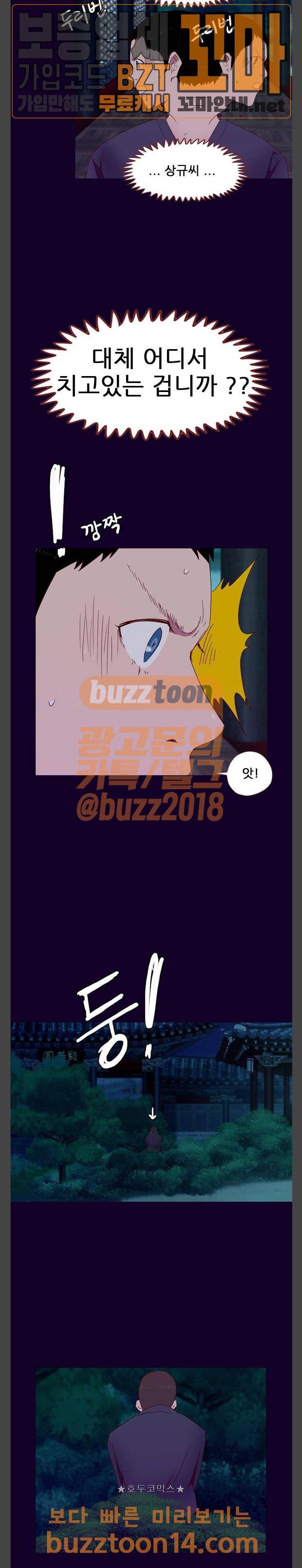 스퍼맨: 현자단의 역습 12화 2