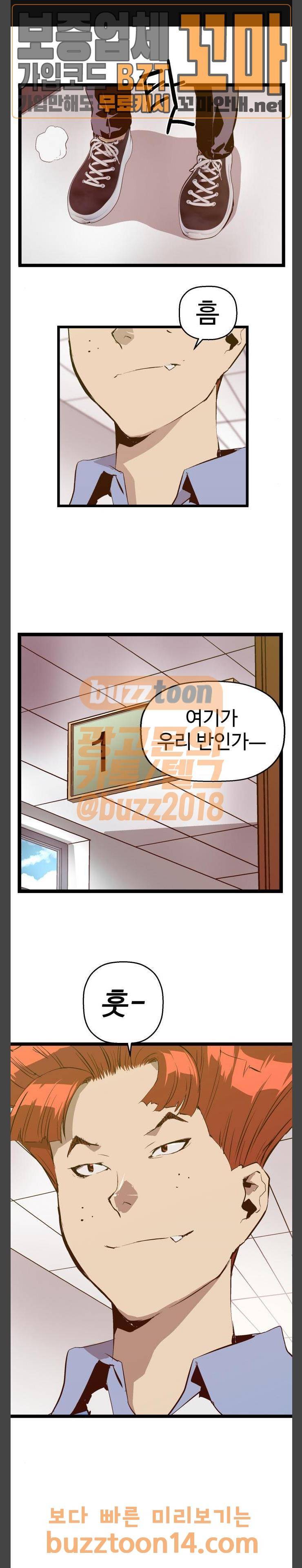 약한영웅 63화 1
