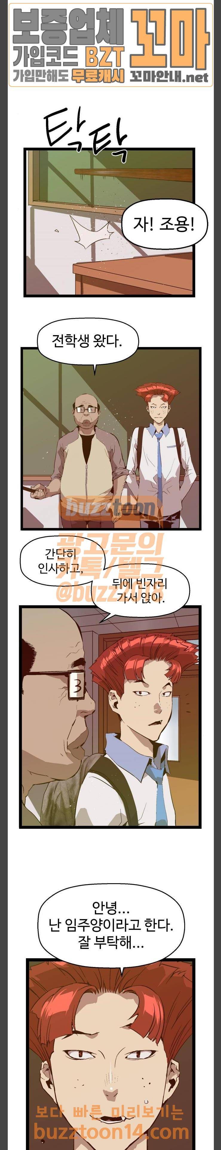 약한영웅 63화 2