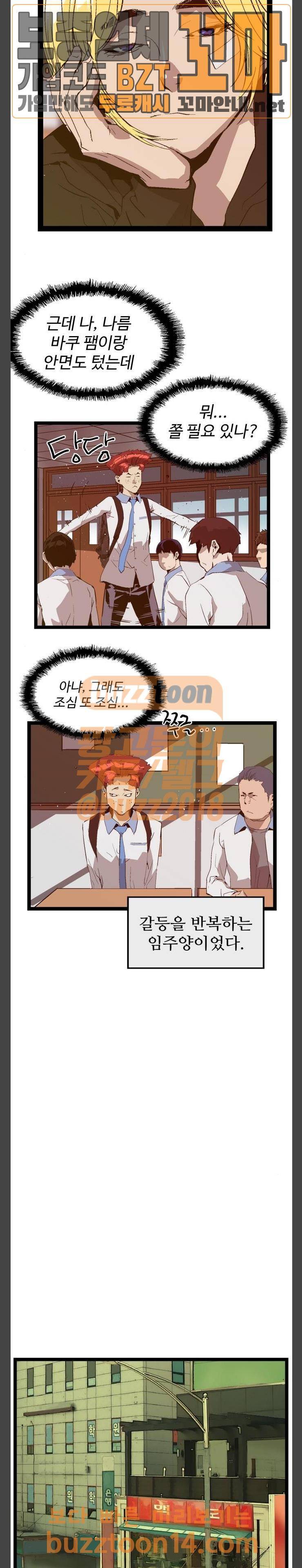 약한영웅 63화 6