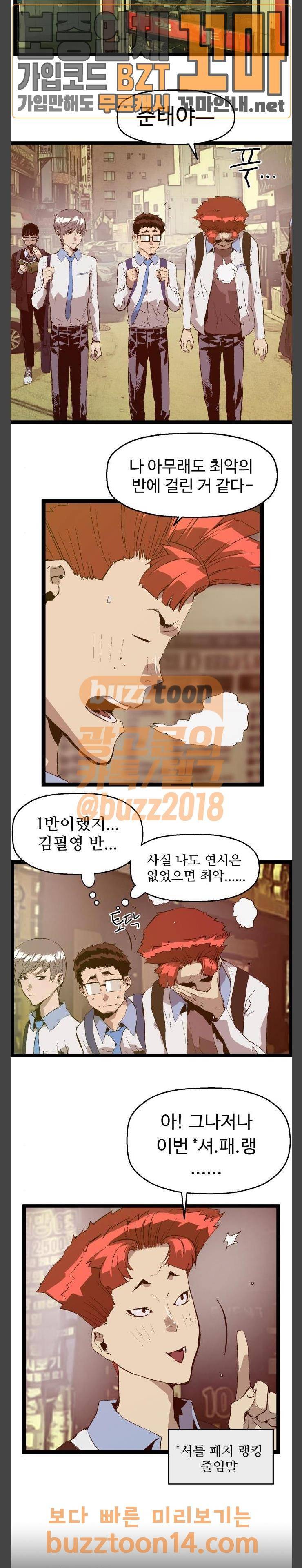 약한영웅 63화 7