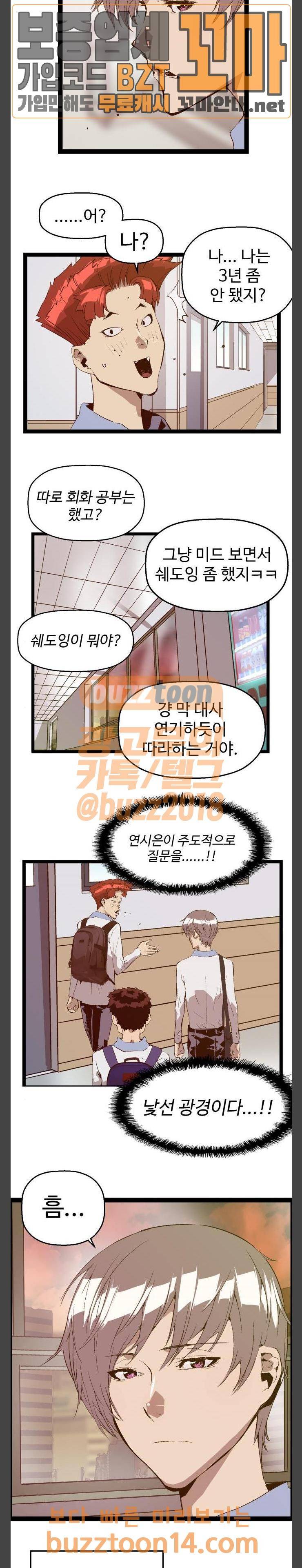 약한영웅 63화 9