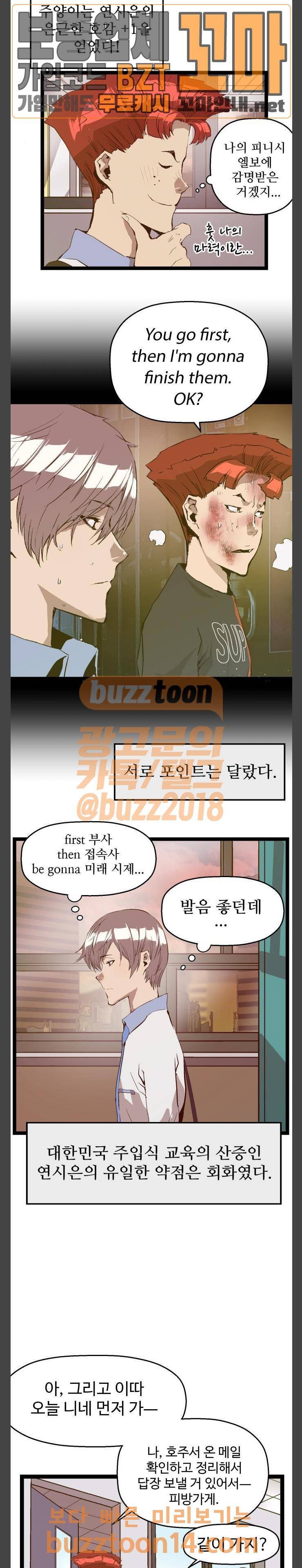 약한영웅 63화 10