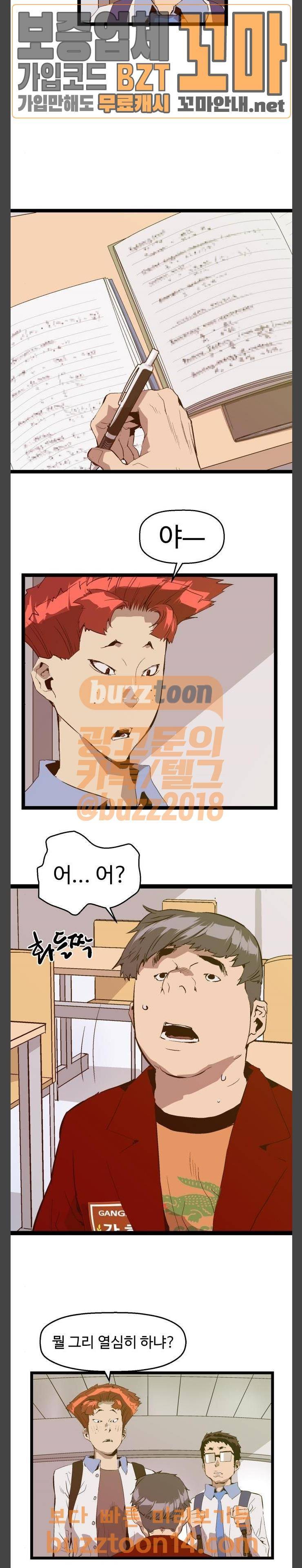 약한영웅 63화 12