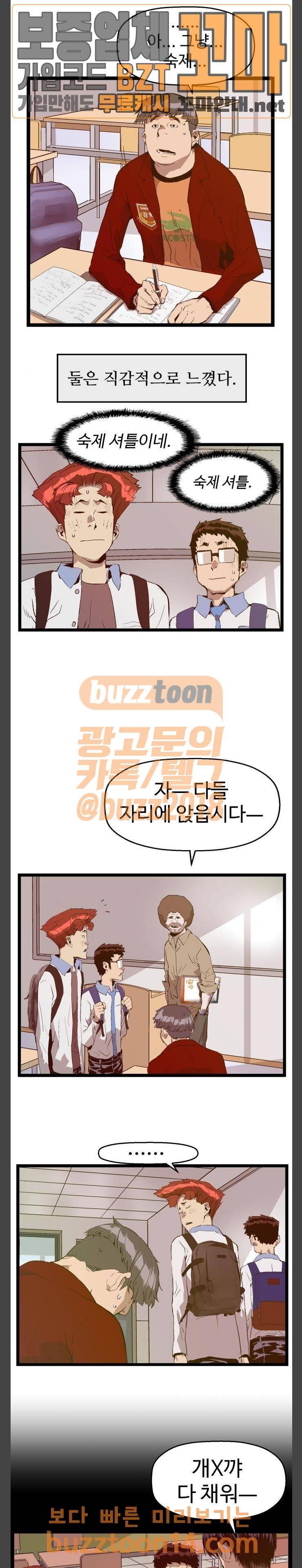 약한영웅 63화 13