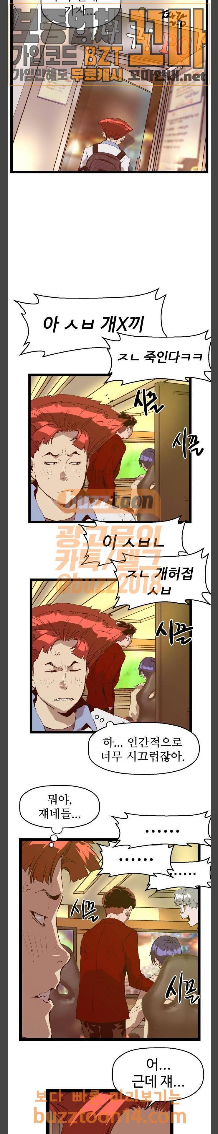 약한영웅 63화 15