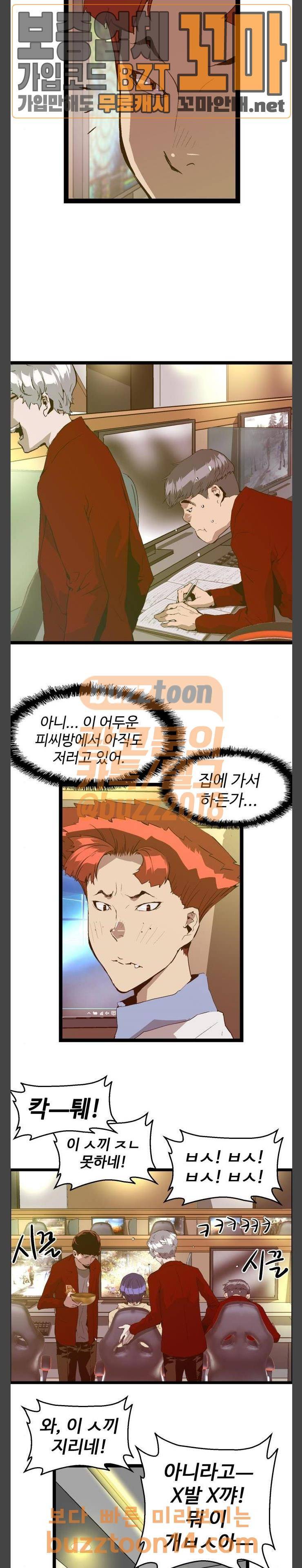 약한영웅 63화 16