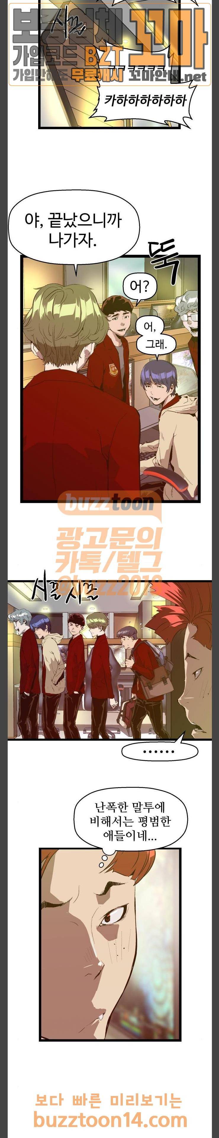 약한영웅 63화 17