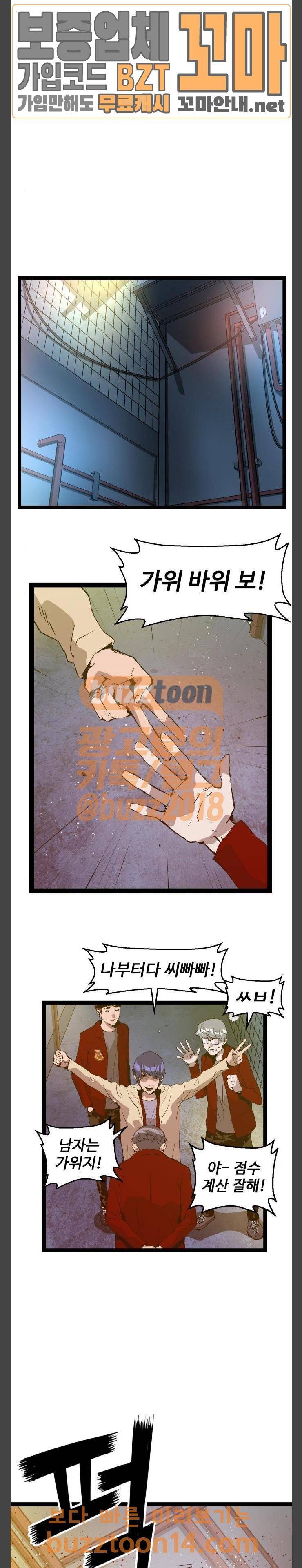 약한영웅 63화 18