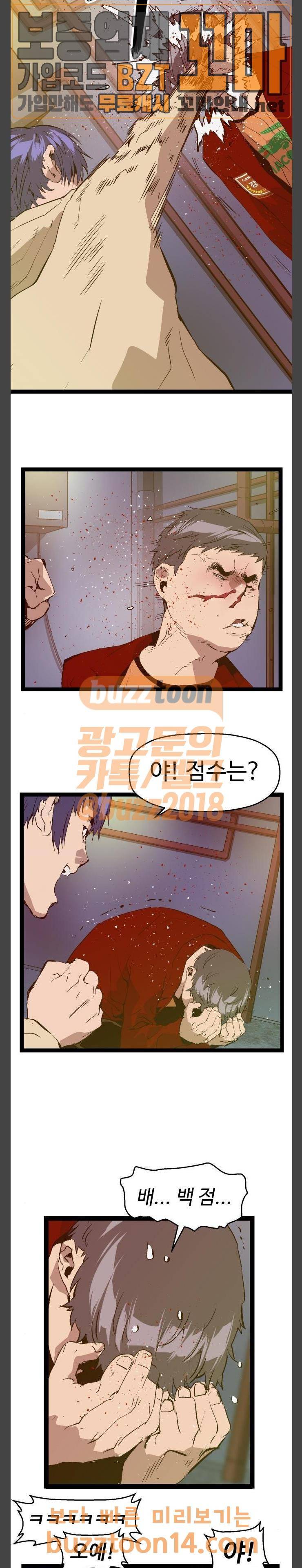 약한영웅 63화 19