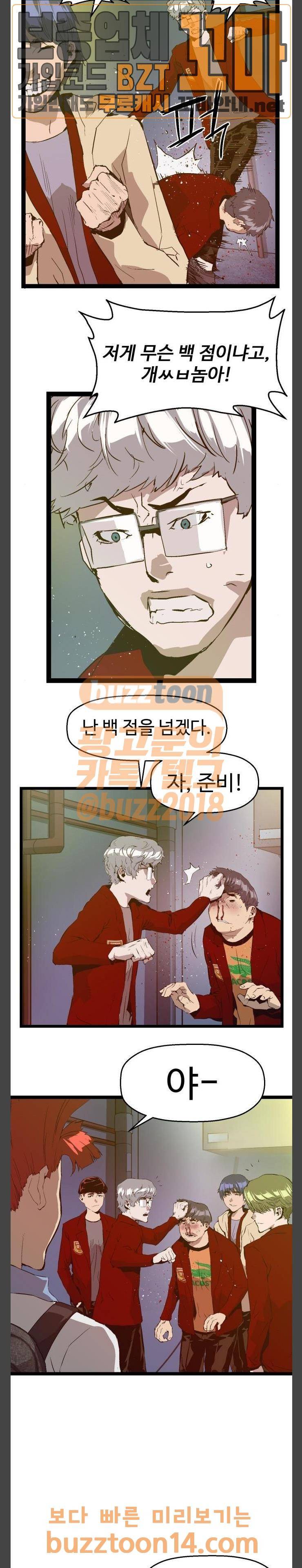 약한영웅 63화 20