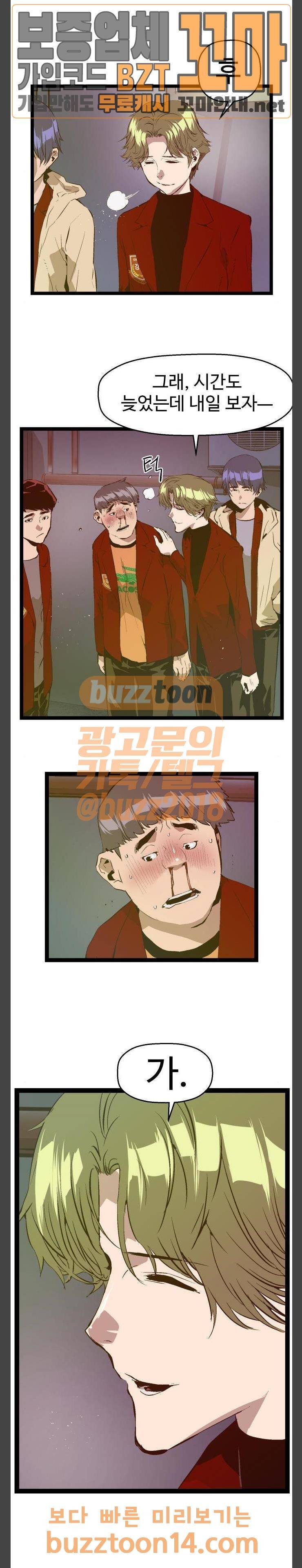 약한영웅 63화 24