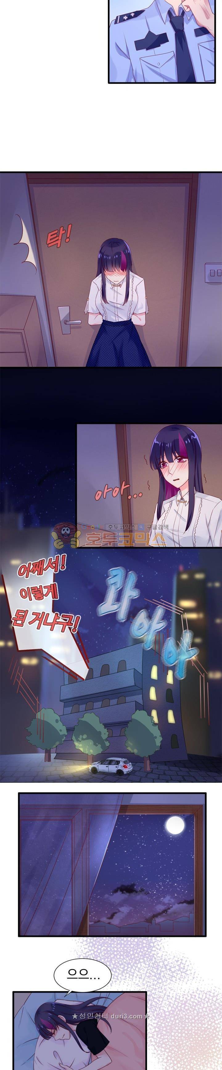 너라는 꿈 32화 2
