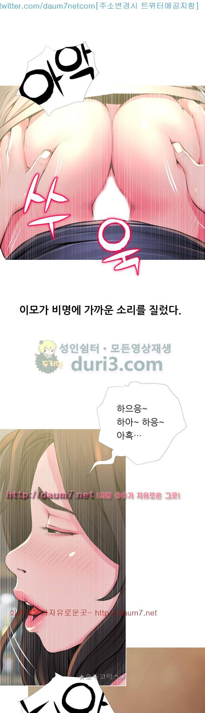 이모의 비밀 50화 1