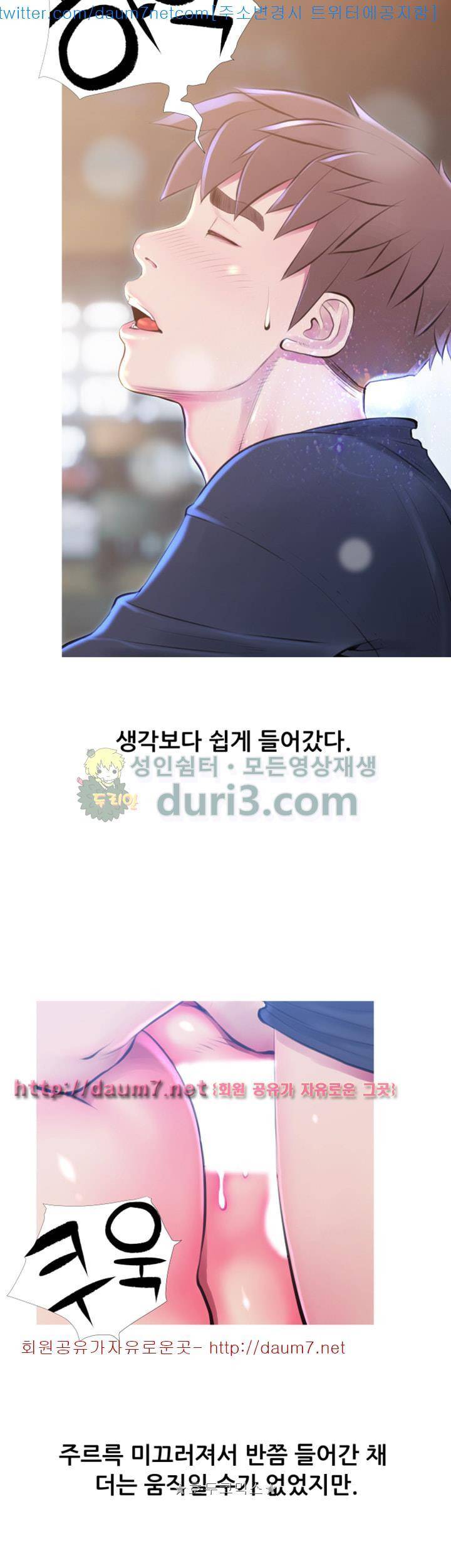 이모의 비밀 50화 2