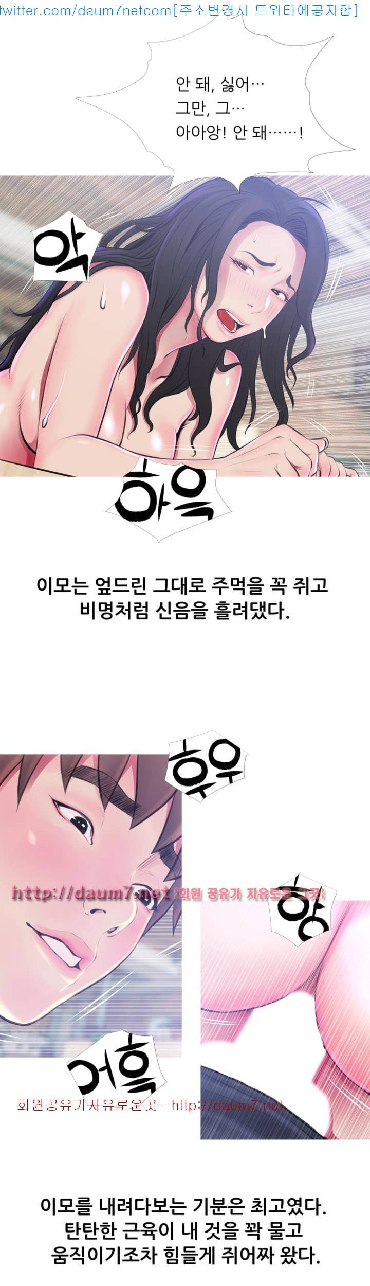 이모의 비밀 50화 4