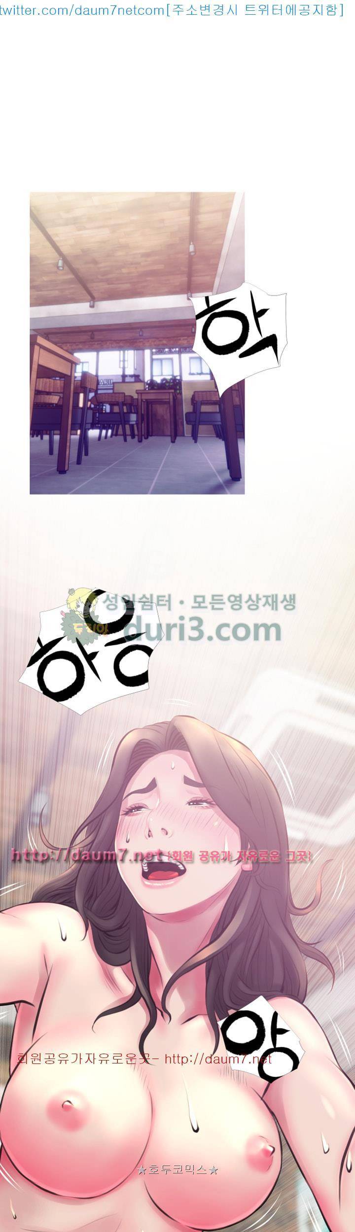 이모의 비밀 50화 6