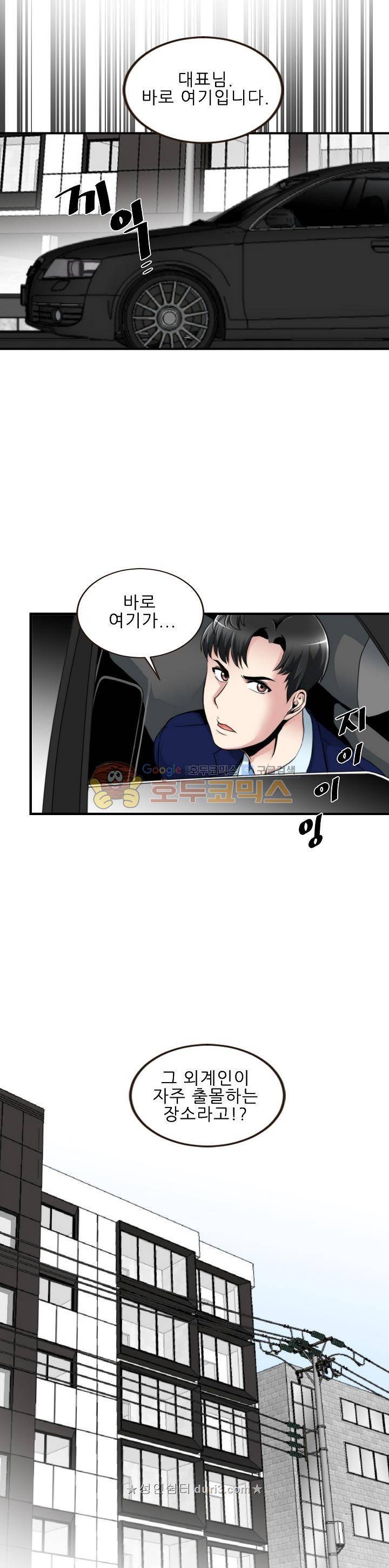 천하제일고수-학교에 가다 59화 4