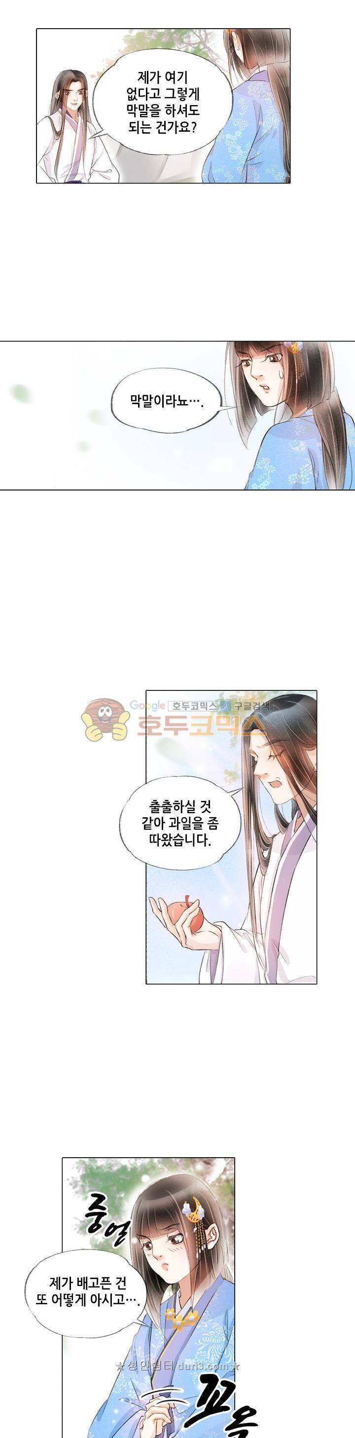 내 부인은 16살 132화 2