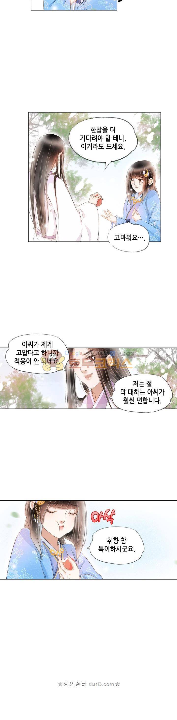 내 부인은 16살 132화 3