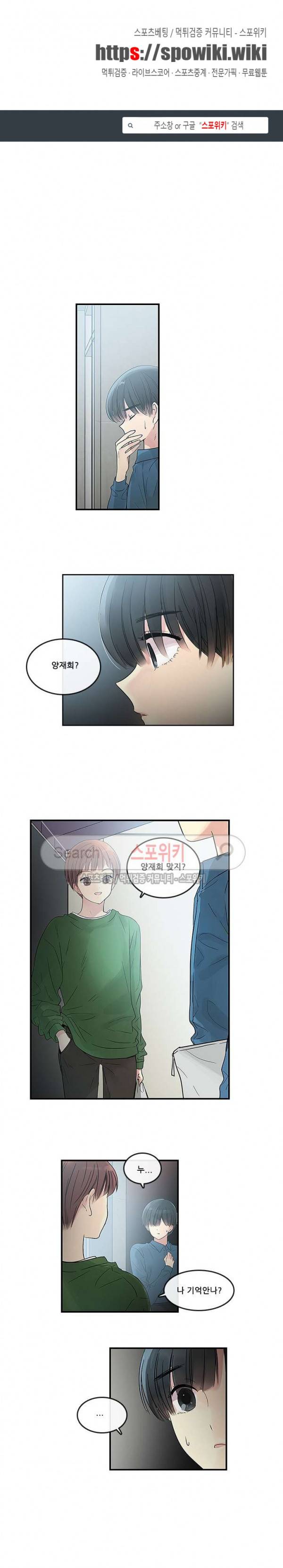 꽃을 든 여자 24화 1