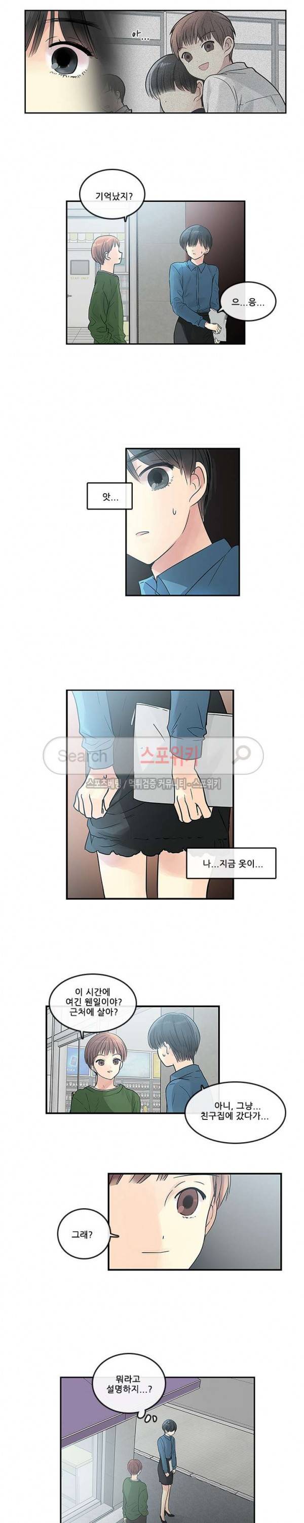 꽃을 든 여자 24화 2