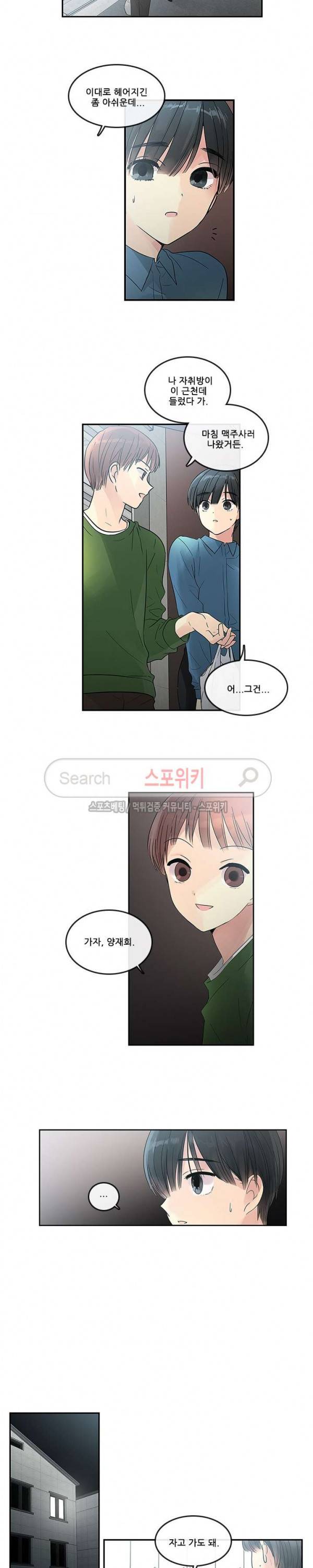 꽃을 든 여자 24화 3