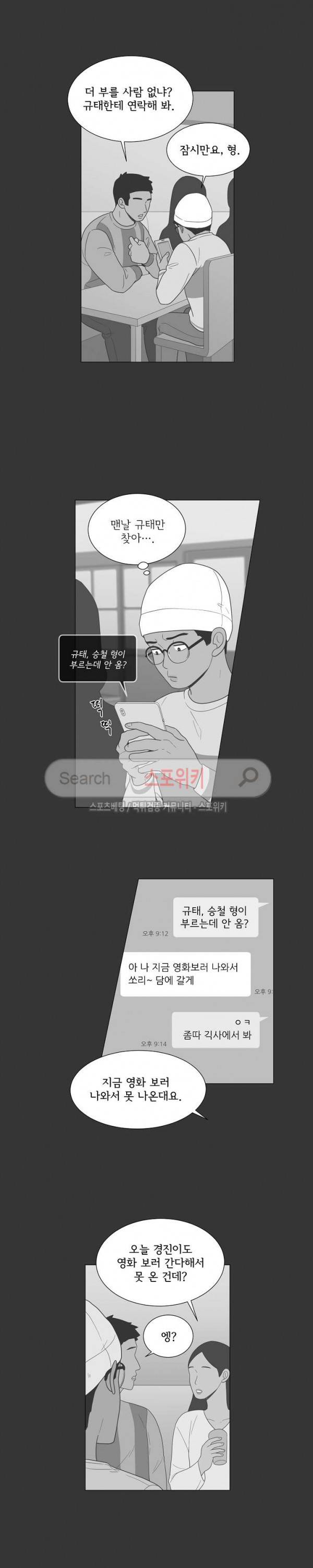 소녀샵 69화 2