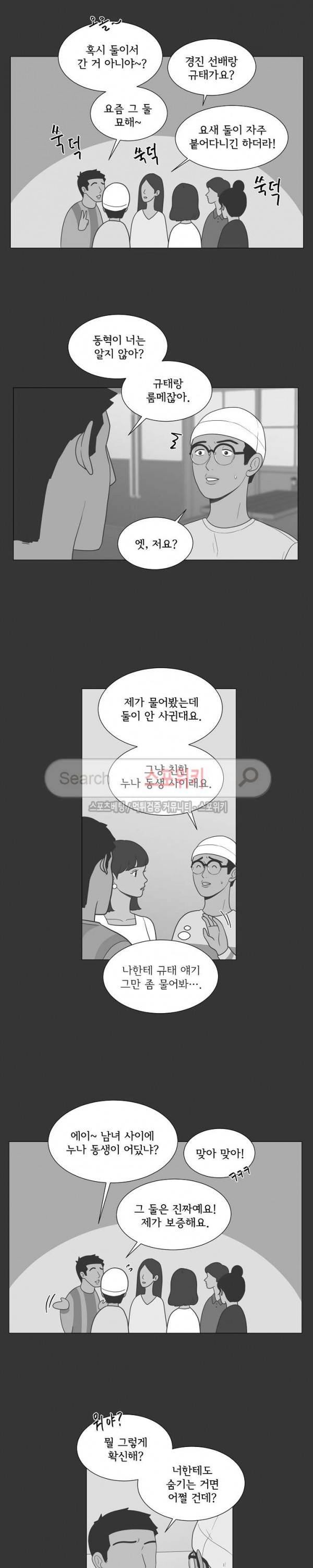 소녀샵 69화 3