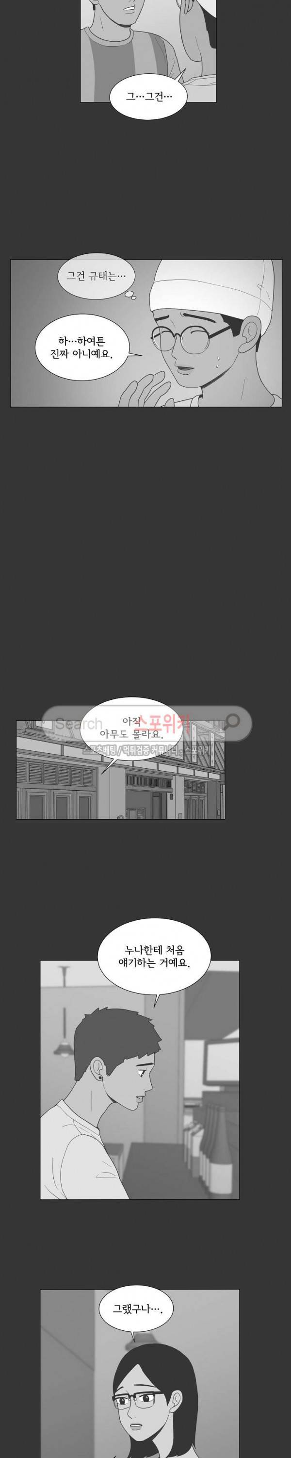 소녀샵 69화 4