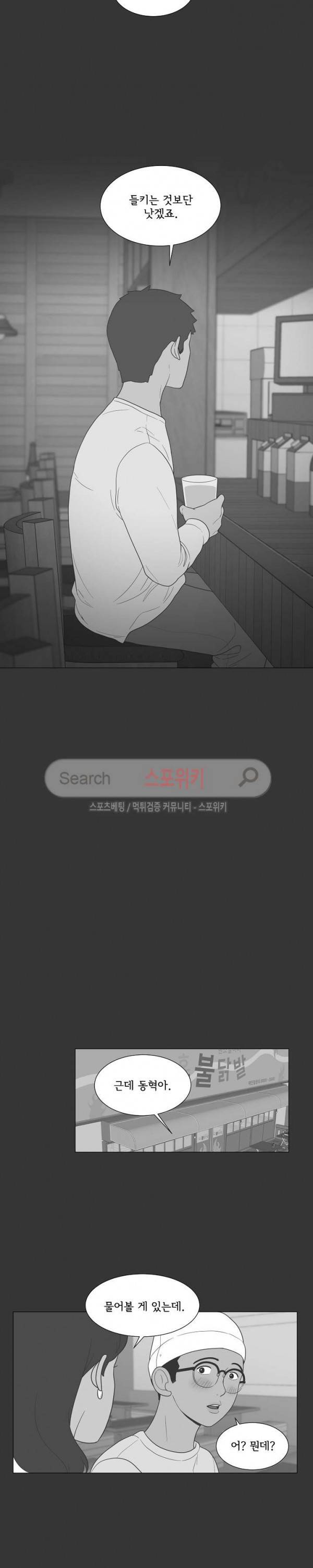 소녀샵 69화 6