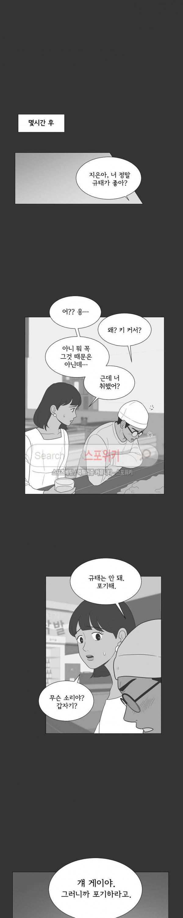 소녀샵 69화 8