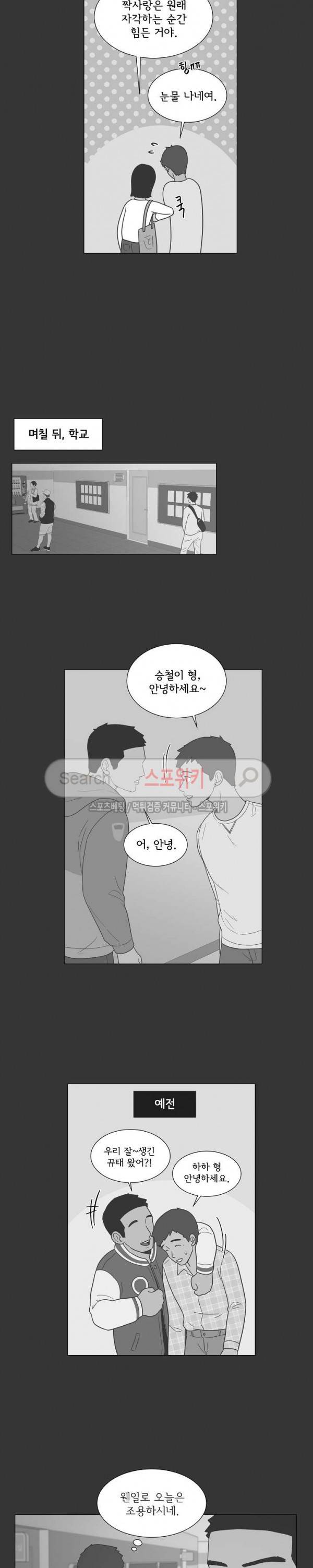 소녀샵 69화 10
