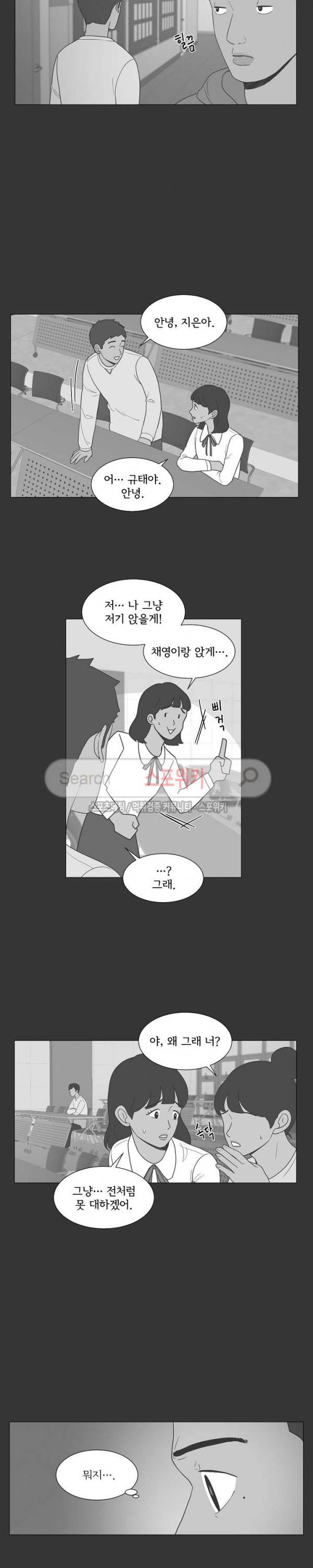 소녀샵 69화 11