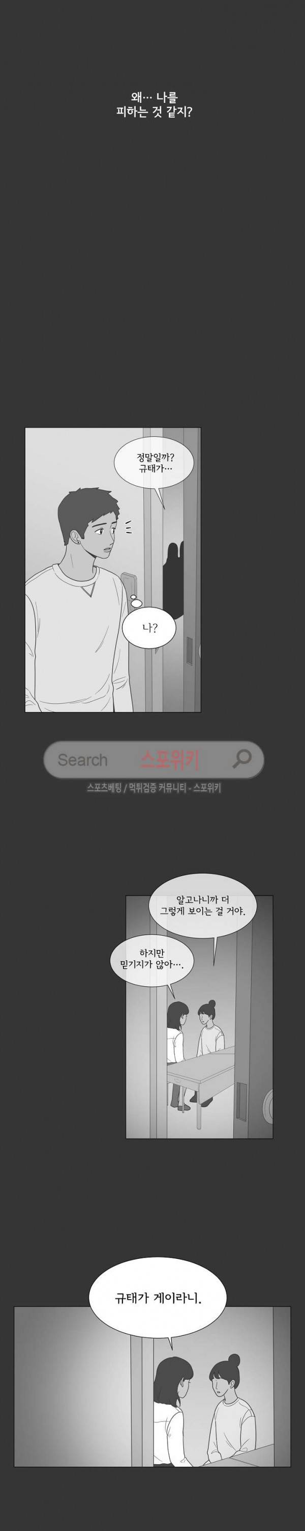 소녀샵 69화 12