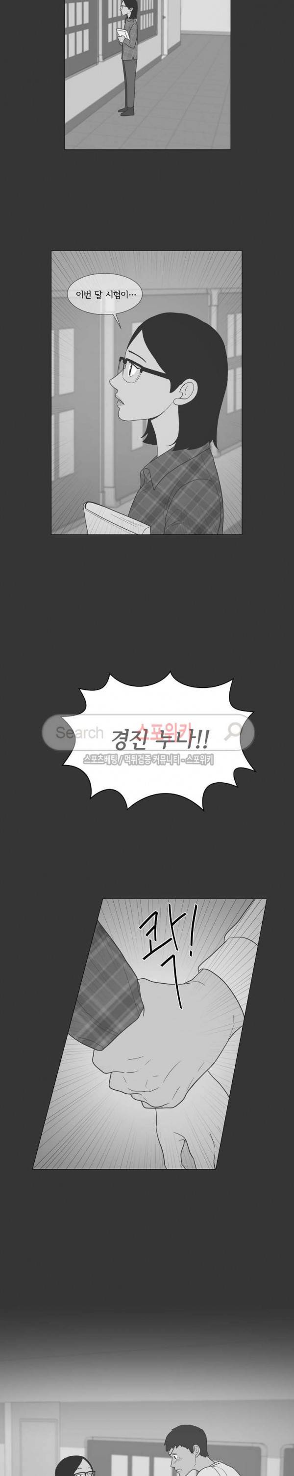 소녀샵 69화 14