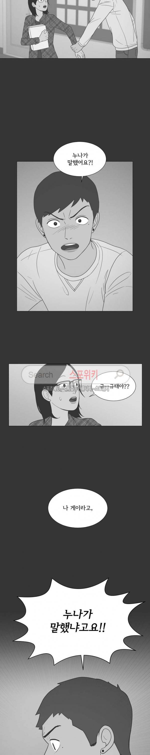 소녀샵 69화 15