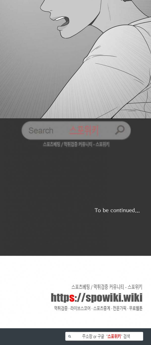 소녀샵 69화 16