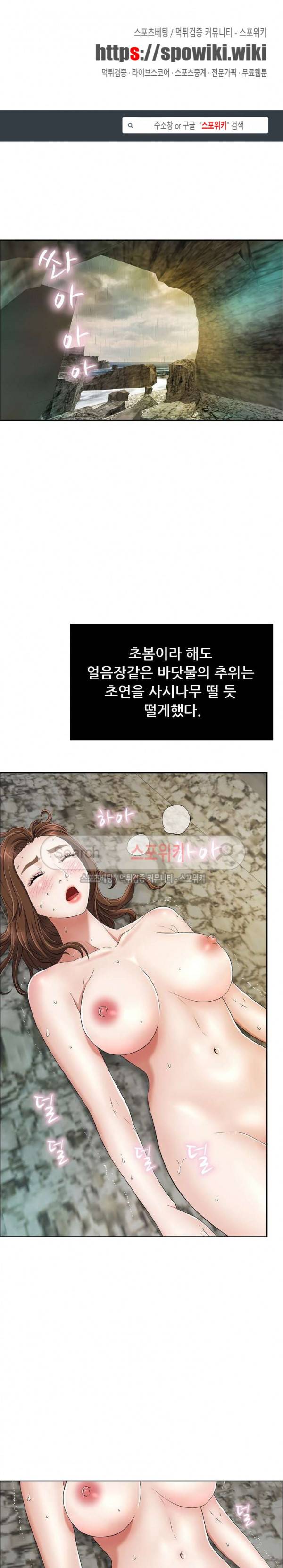 죽이는 여자 5화 1