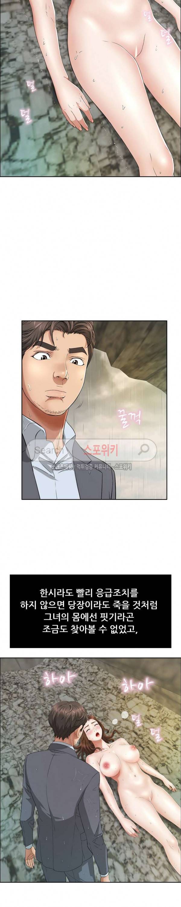 죽이는 여자 5화 2